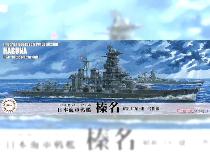 Сборная модель IJN Battleship Haruna (1944/Battle of Leyte Gulf)