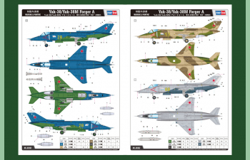 Сборная модель Самолет Yak-38/Yak-38M Forger A