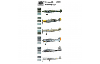 Набор красок Luftwaffe Camouflages / Камуфляжи Люфтваффе (8 шт)