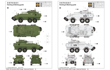 Сборная модель Канадский БТР AVGP Cougar (модернизированный)