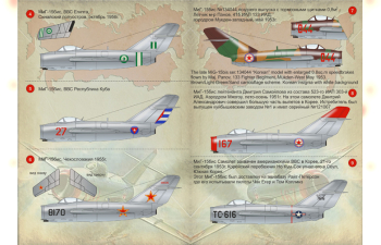 Декаль Mig 15