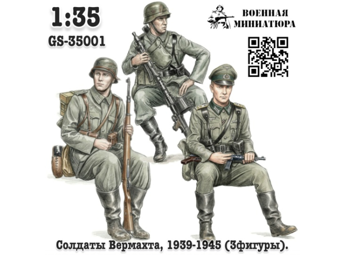 Фигурки Солдаты Вермахта,1939-1945 "десант#1" 1939-1945 офицер в фуражке (не окрашеные)