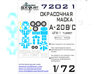 Маска окрасочная A-20B/C Boston with UTK-1 Turret (special hobby)