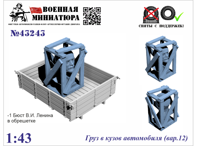 Груз в кузов автомобиля вар.12