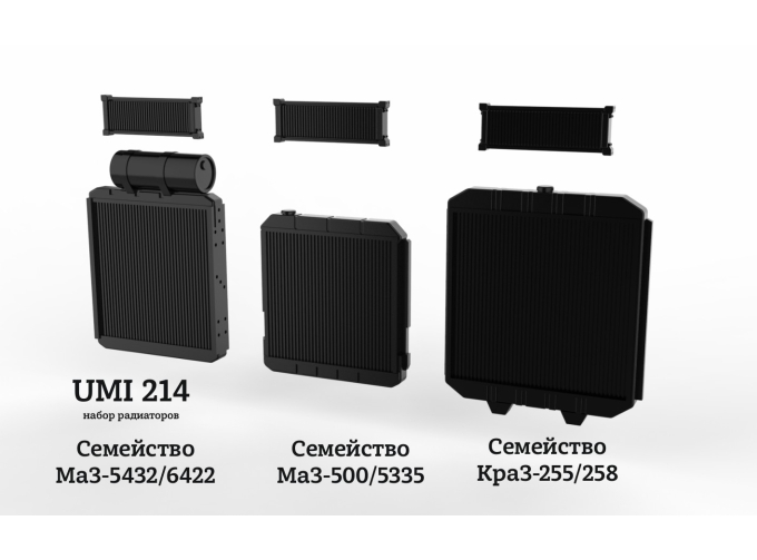 Набор радиаторов КРАЗ 256, МАЗ 500/ 6422