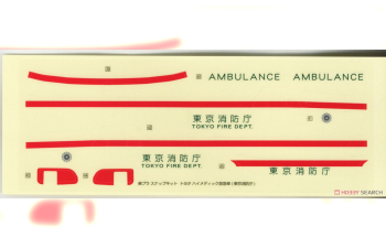 Сборная модель Toyota Hi-Ace Ambulance