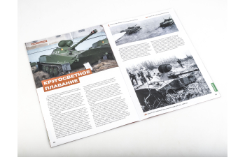 ПT-76Б, Наши танки. Броня Отечества 8