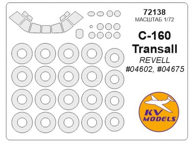 Набор масок окрасочных для остекления модели C-160 Transall