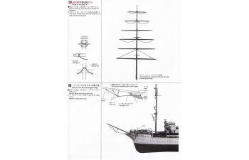 Сборная модель японский учебный барк KAIWO MARU
