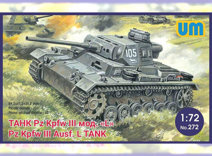 Сборная модель Немецкий средний танк Pz.Kpfw.III Ausf. L