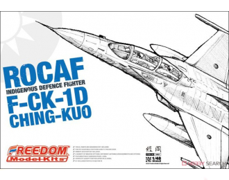Сборная модель ROCAF F-CK-1D Ching-kuo