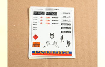 Сборная модель Камский грузовик 5460 седельный тягач