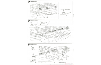 Сборная модель Авианосец императорского флота Японии Shokaku