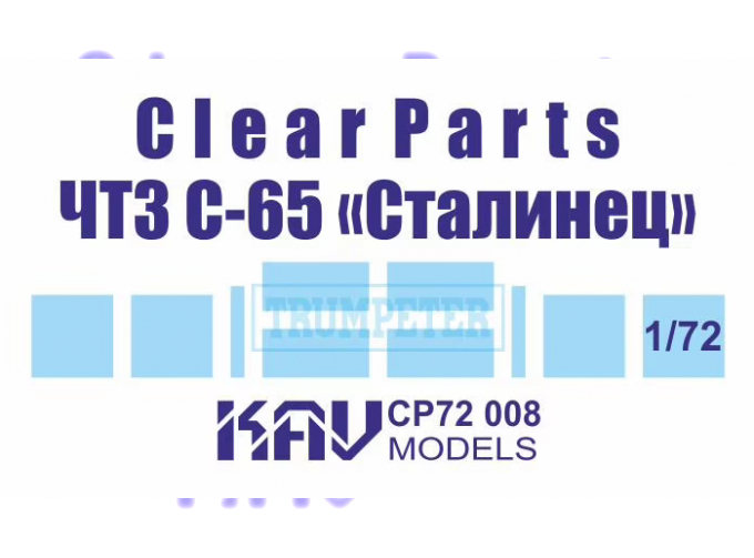 Остекление для ЧТЗ С-65 Сталинец (Trumpeter)