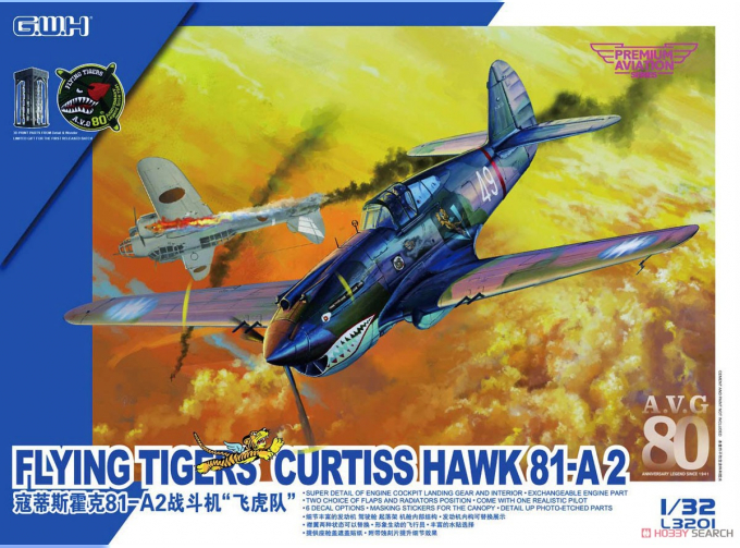 Сборная модель самолет Curtiss Hawk 81-A2 Flying Tigers