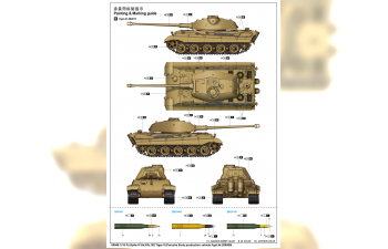 Сборная модель Немецкий танк Pz.Kpfw.VI Sd.Kfz.182 Tiger II (ранний выпуск Porsche Fgst.Nr.280009)