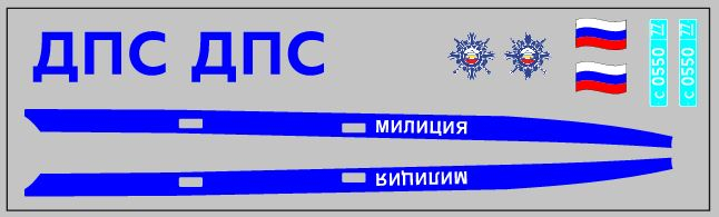 Набор декалей ДПС/Милиция для Priora седан (ранний), вариант 2