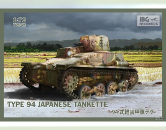 Сборная модель Японская танкетка Тип 94