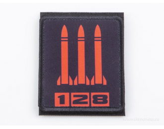 Шеврон "128"