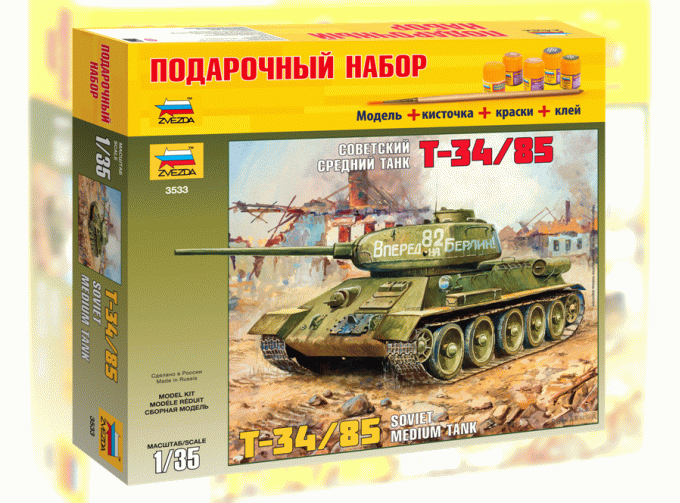 Сборная модель Советский средний танк Т-34/85 (подарочный набор)