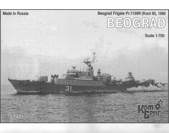 Сборная модель 70342 Beograd Сторожевой корабль Пр. 1159P 1980