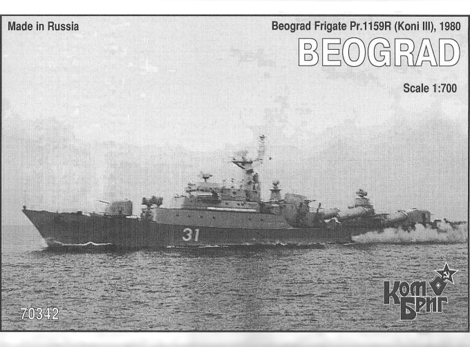 Сборная модель 70342 Beograd Сторожевой корабль Пр. 1159P 1980