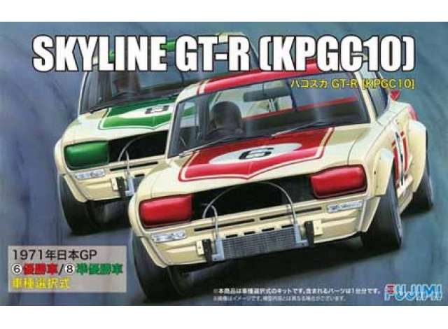 Сборная модель Nissan Skyline GT-R KPCG10 Hakosuka