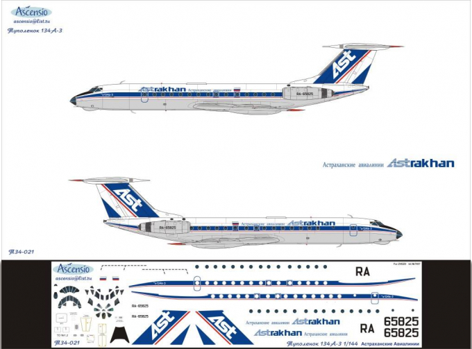 Декаль на самолёт Т.y-134А-3 (Астрханские Авиалинии)