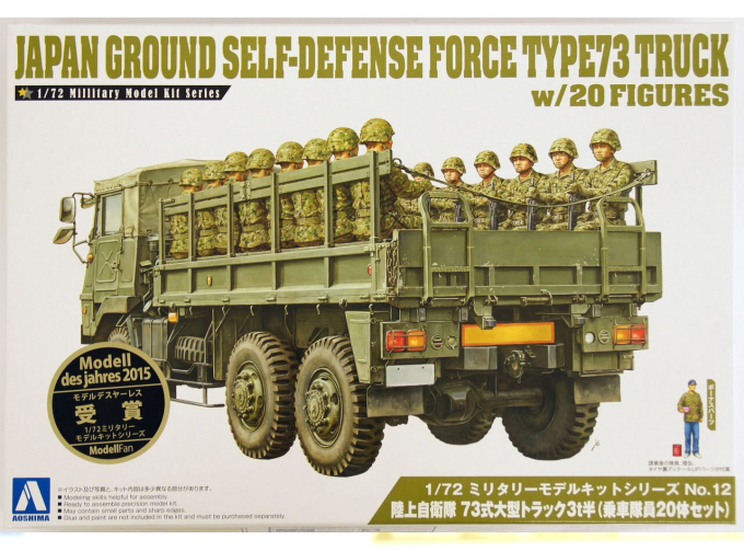 Сборная модель Japan Ground Self Defense Force Type 73 бортовой с тентом и 20 пехотинцами