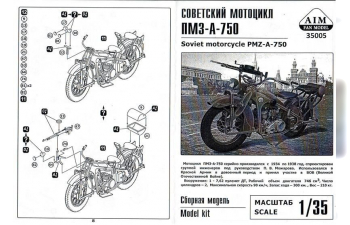 Сборная модель PMZ-A-750 Soviet motorcycle