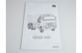 Сборная модель Камский грузовик 6522 самосвал