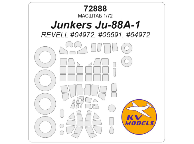 Маска окрасочная Junkers Ju88 A-1 (REVELL #04972, #05691, #64972)
