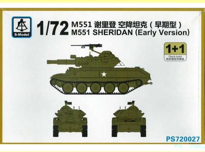 Сборная модель Американский легкий плавающий танк M-551 SHERIDAN