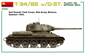 Сборная модель Т-34/85 с Д-5Т. Завод 112. Весна 1944 года с интерьером