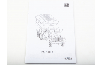 Сборная модель Кунг АК-34 (151)