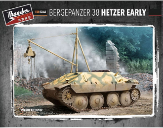 Сборная модель Немецкая БРЭМ Bergepanzer 38t Hetzer (ранняя)