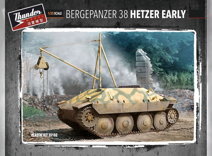 Сборная модель Немецкая БРЭМ Bergepanzer 38t Hetzer (ранняя)