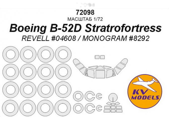 Маски окрасочные Boeing B-52 (маски для вакуумного остекления производства Squadron Products для моделей REVELL #04608 / MONOGRAM #8292)