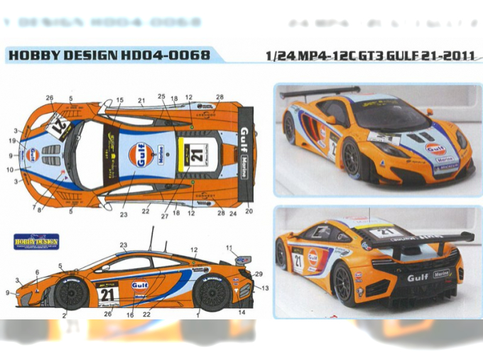 Декаль MP4-12C GT3 GULF 21-2011