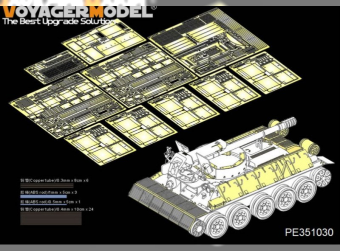 Фототравление Syrian T-34/D30 122mm SPH Basi (For RFM 5030)