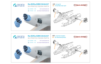 Выхлопное устройство ЭВУ для Ка-52/Ка-52М (Dream Model/Quinta Models)