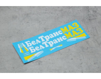 Декаль БелТранс Минский ливрея