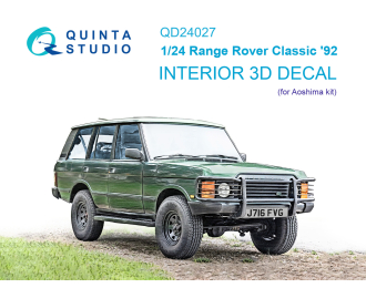 3D Декаль интерьера кабины Range Rover Classic '92 (Aoshima)