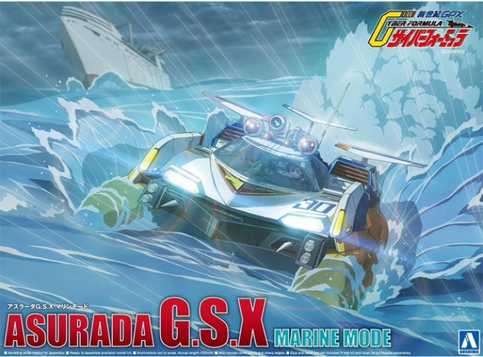 Сборная модель ASURADA G.S.X MARINE MODE.