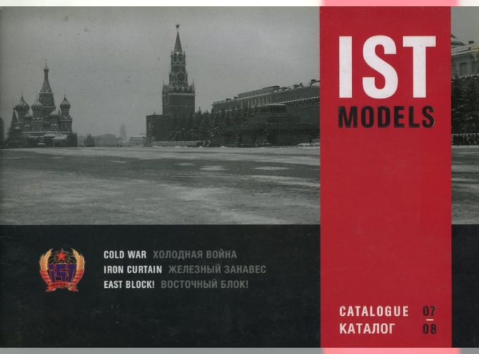 Каталог IST CATALOGUE 2007