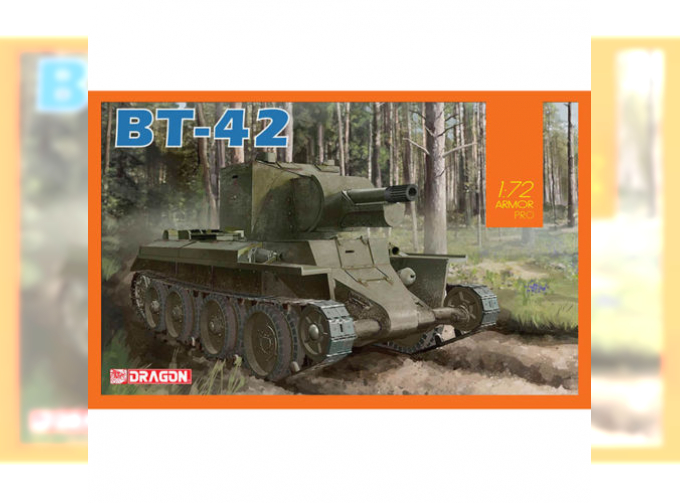 Сборная модель Танк BT-42