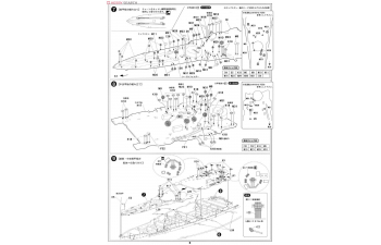 Сборная модель Японский линкор KONGO PREMIUM
