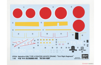 Сборная модель истребитель Nakajima Ki84 TYPE 4 FIGHTER HAYATE (FRANK) "51st Flight Regiment" (Limited Edition)