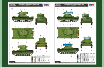 Сборная модель Танк Soviet OT-130 Flame Thrower Tank