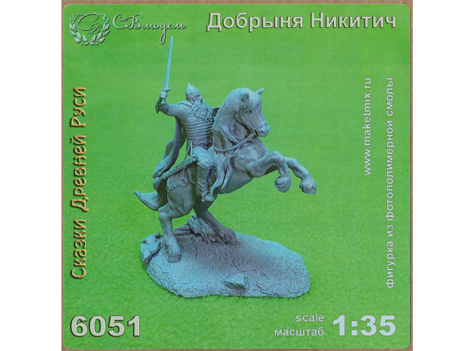 Сборная модель Фигурка "Добрыня Никитич"